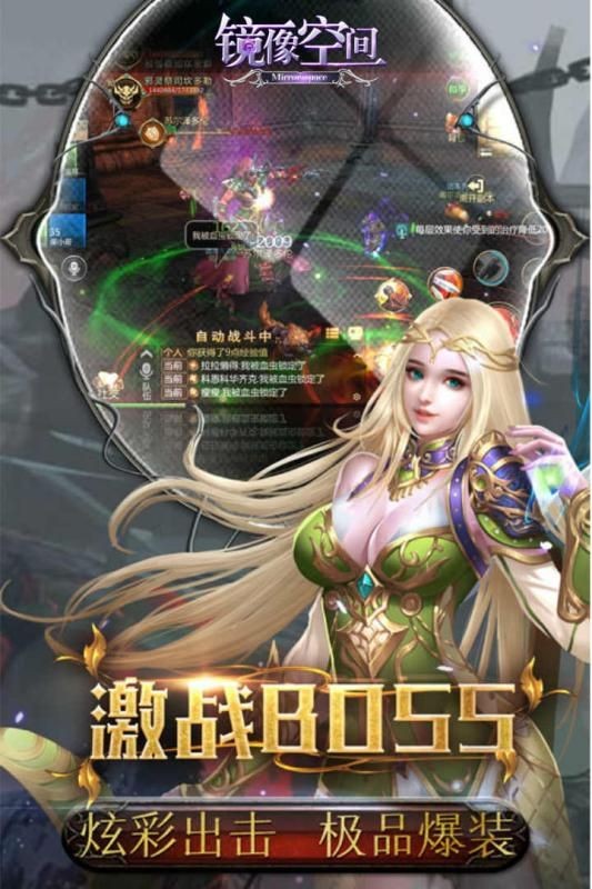 镜像空间3