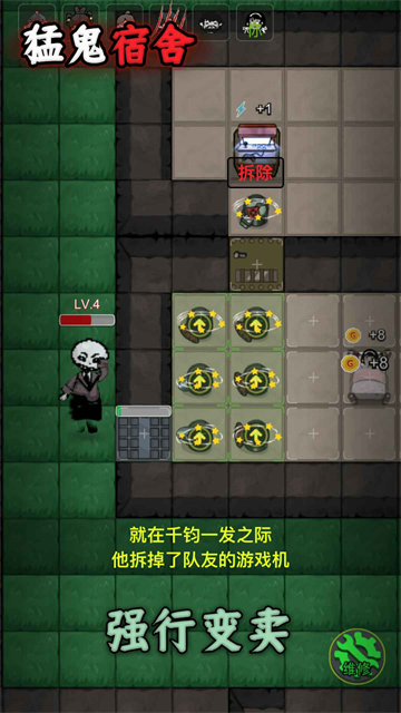 猛鬼宿舍九游版4