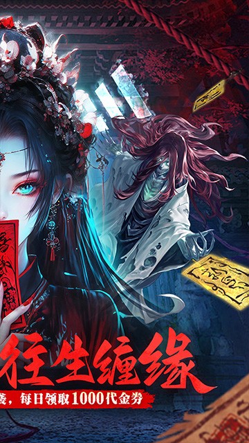 蜀山镇魂曲1