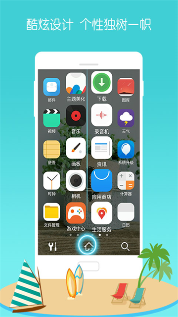 3D宝软桌面app5