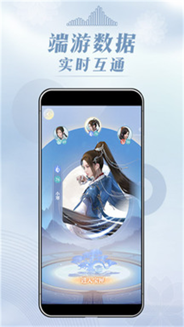 匣中逆水寒App2