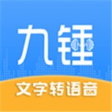 九锤配音app