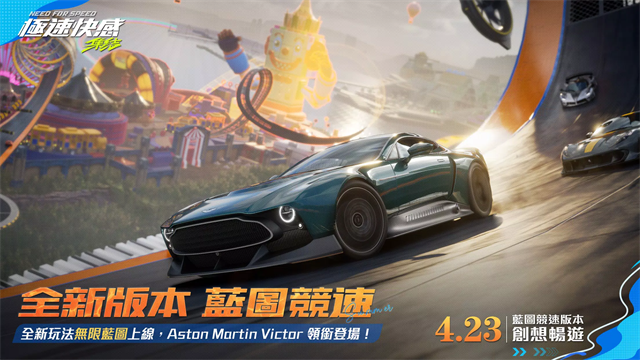 极速快感集结公测版5