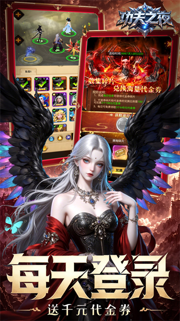 功夫之夜5
