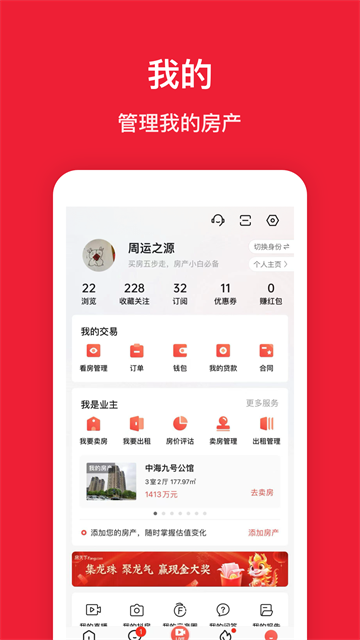 房天下4