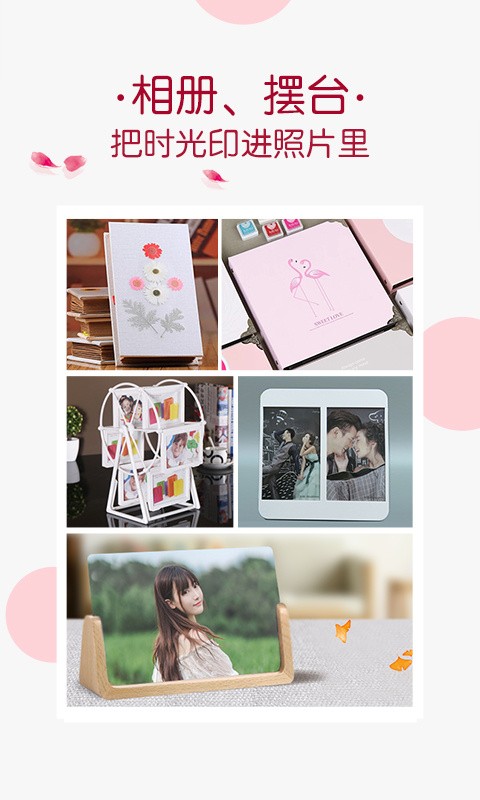 唯美相册app1