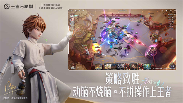 王者万象棋4