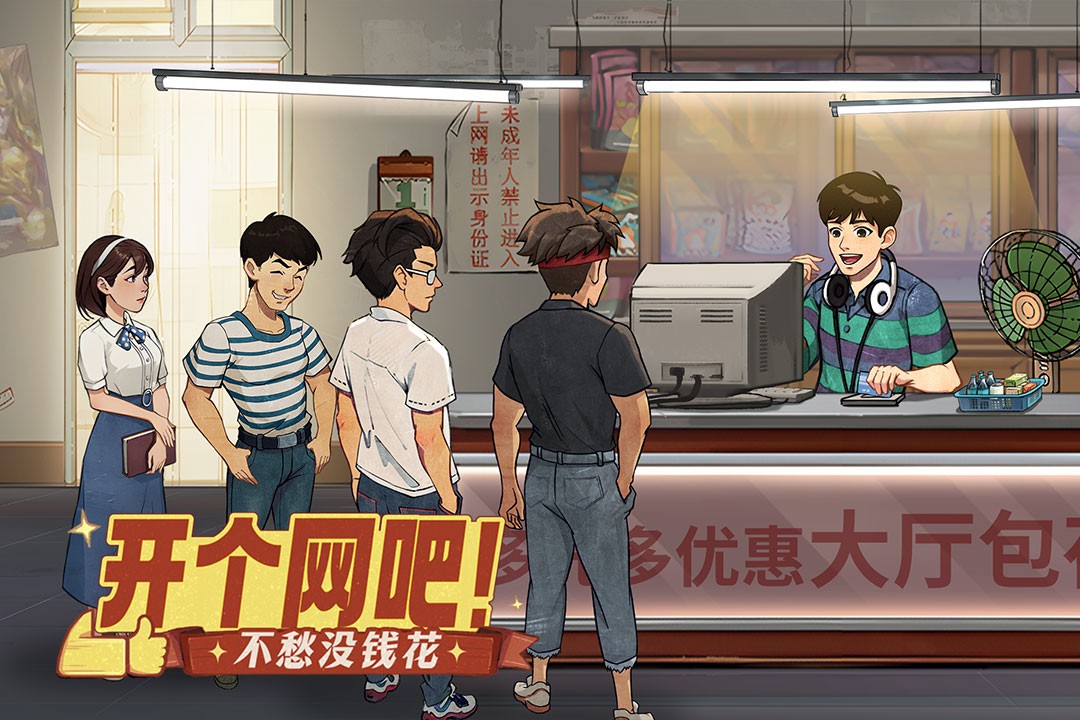 时光杂货店vip版2