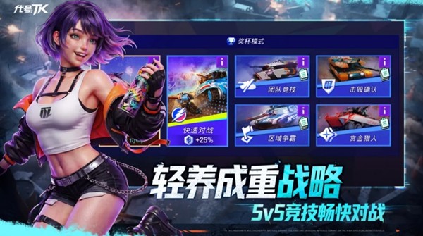 代号：TK联机版2