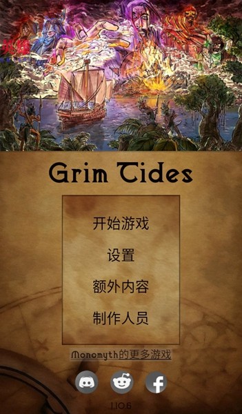 残酷潮汐1