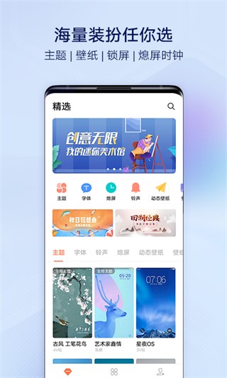 I主题3