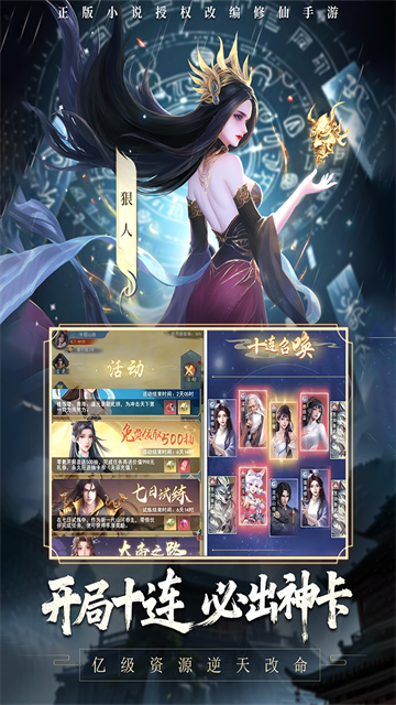 辰东群侠传0.1折荒天帝版4