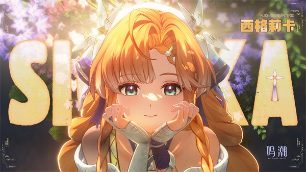 云鸣潮2