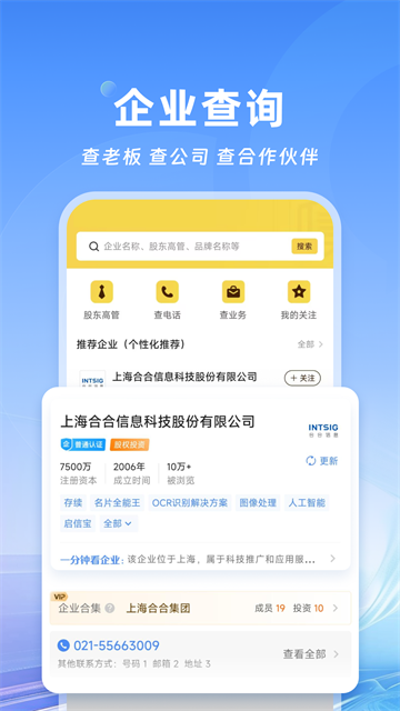 名片全能王1