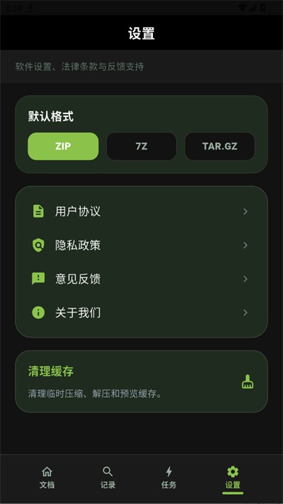 老外管理器最新版4
