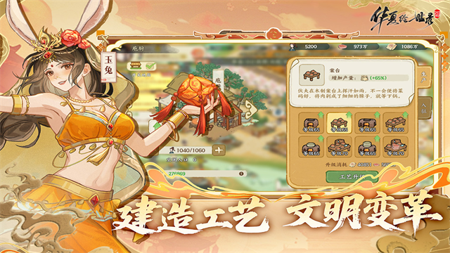 华夏绘世录2