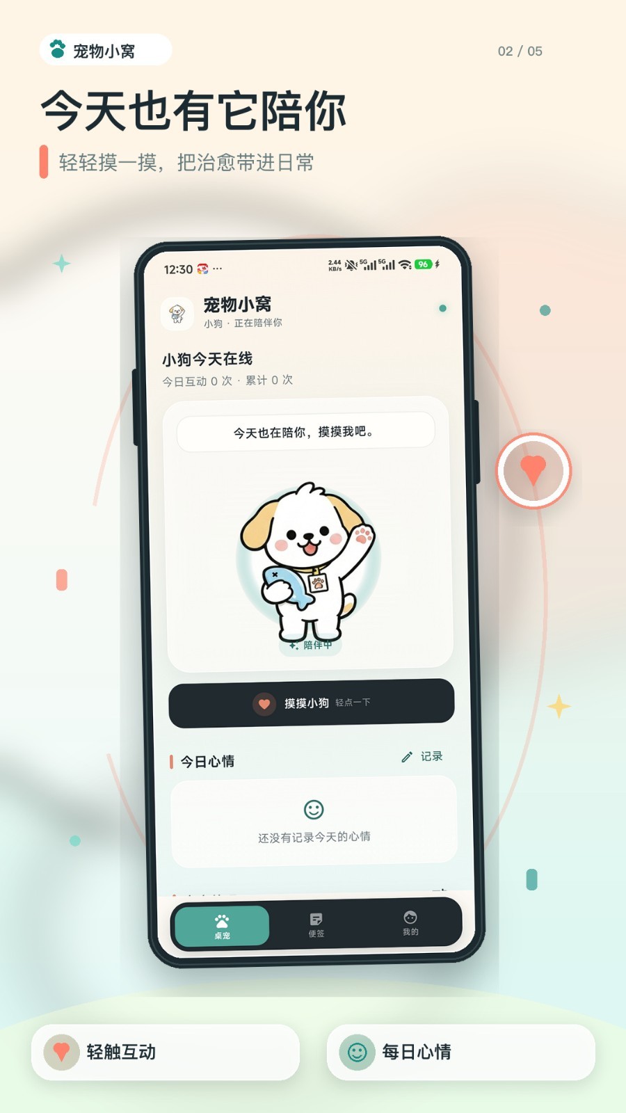 摸鱼角落APP4
