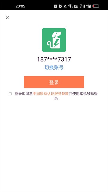 电池狗狗3