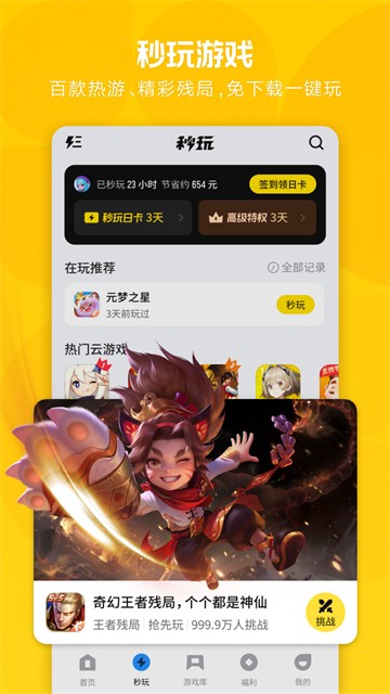 应用宝app5