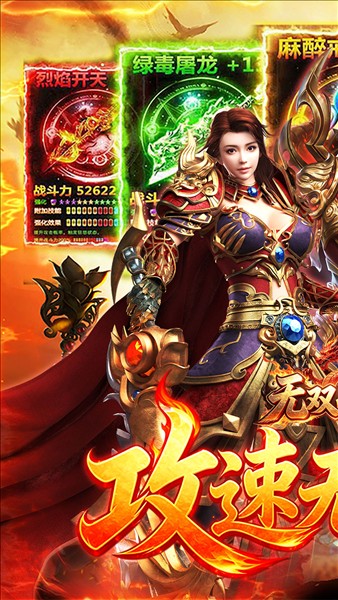 无双战车4