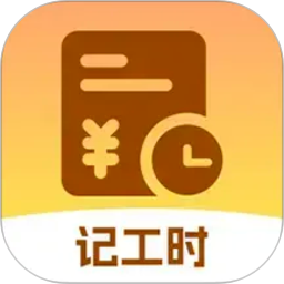薪资记录小管家会员免登录