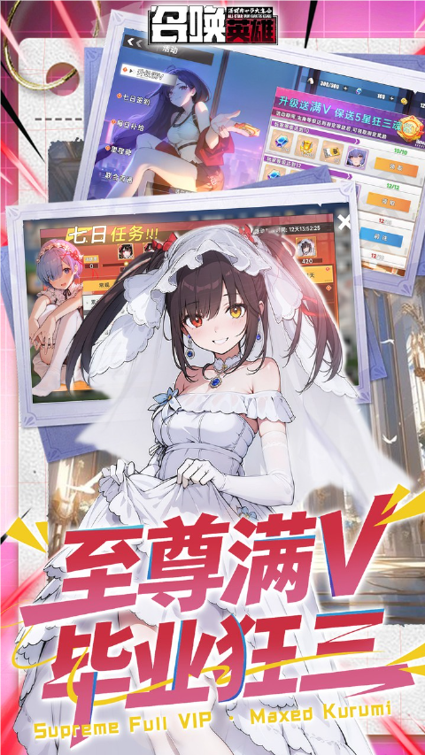 召唤英雄0.05折双倍代金买断1