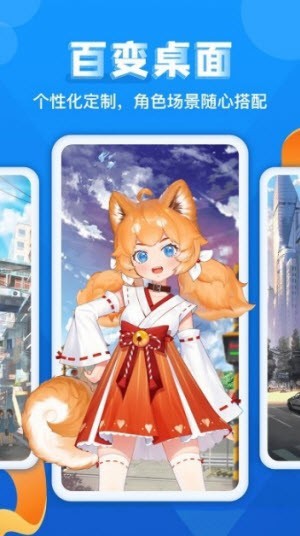超次元桌面app3