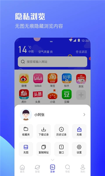 迷你浏览器4