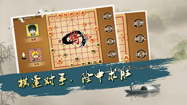 宽立象棋官方版2
