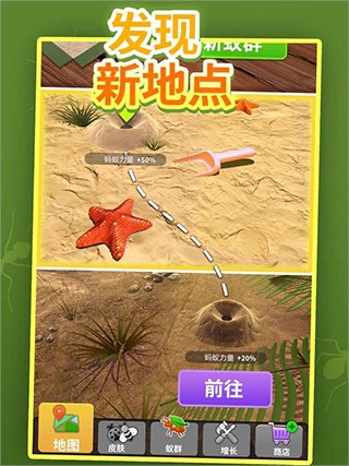 小小蚁群3