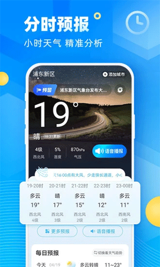 易奇天气4
