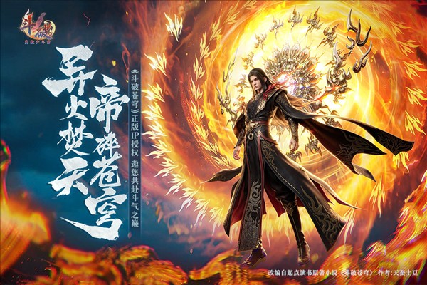 斗破莫欺少年穷5