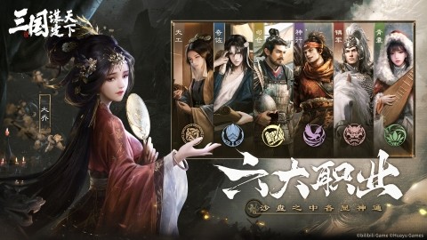 三国：谋定天下(内附2026兑换码大全)4