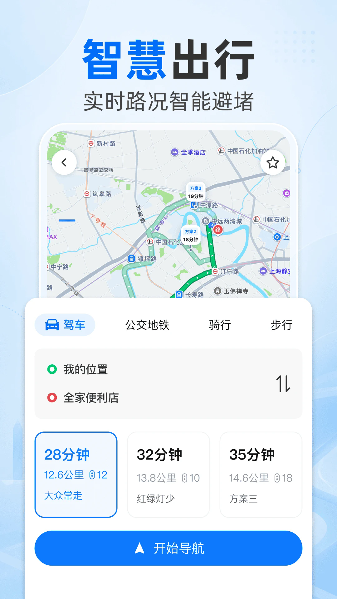 高抖导航APP1