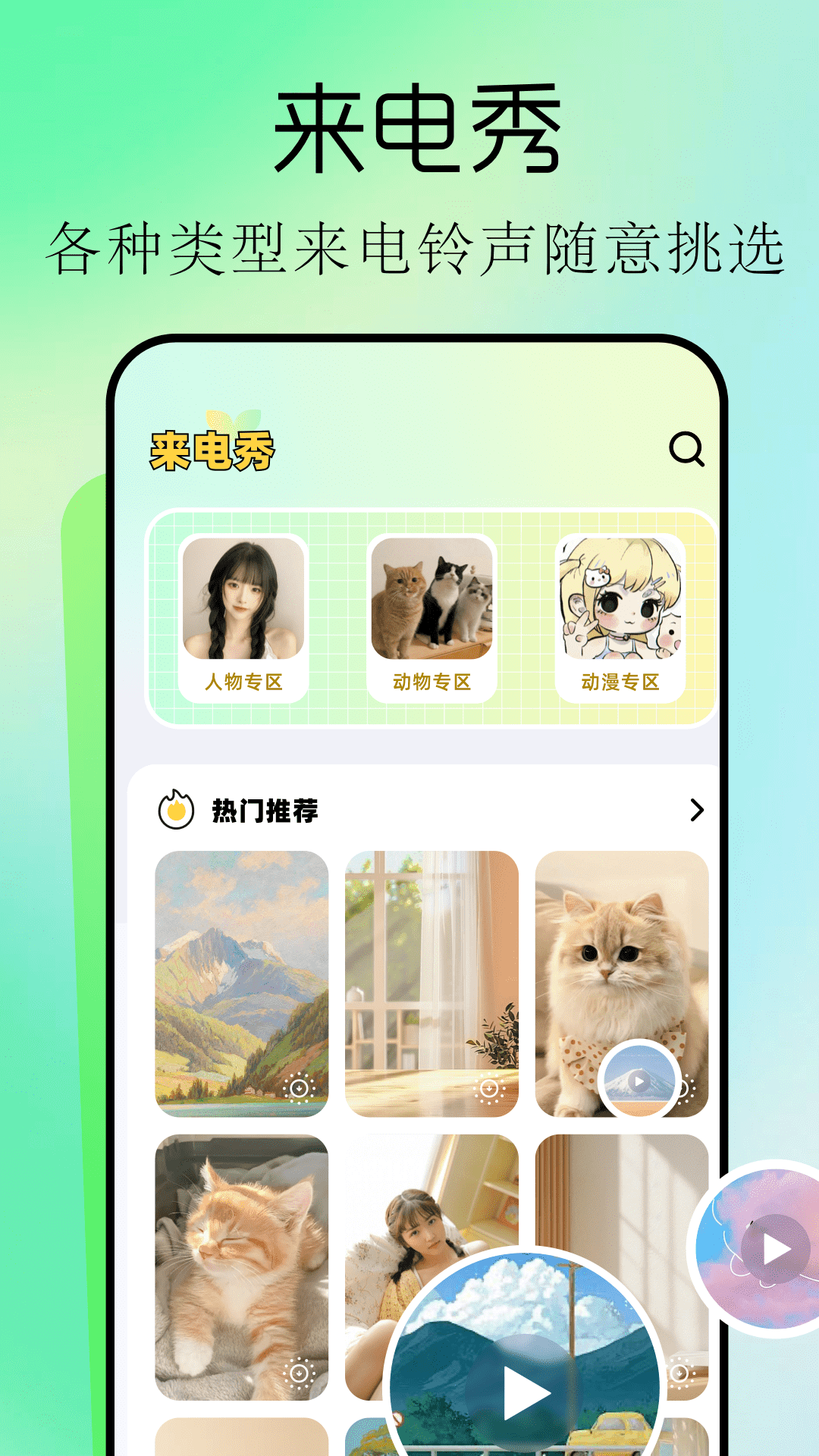 手机桌面主题app3