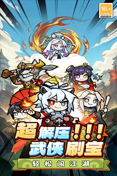 终极英雄变身2