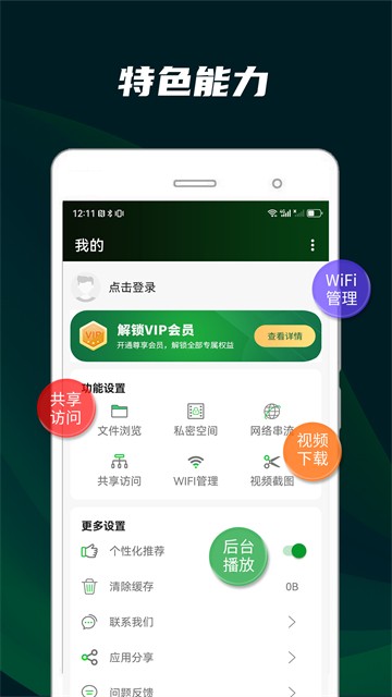 快码万能播放器3