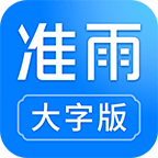 准雨天气纯净版app