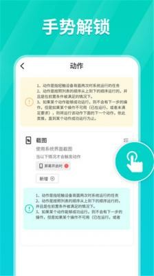 tap连点器app3