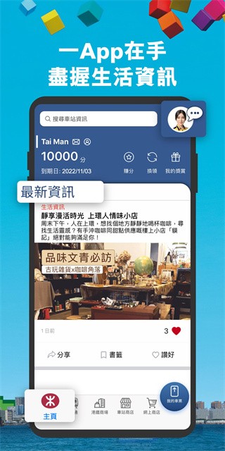 mtr港铁APP3