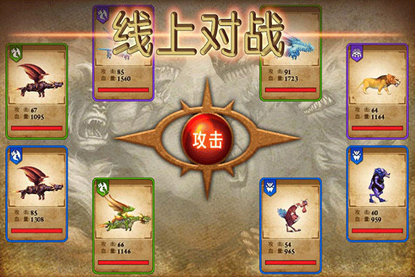 兽王争霸官方版4