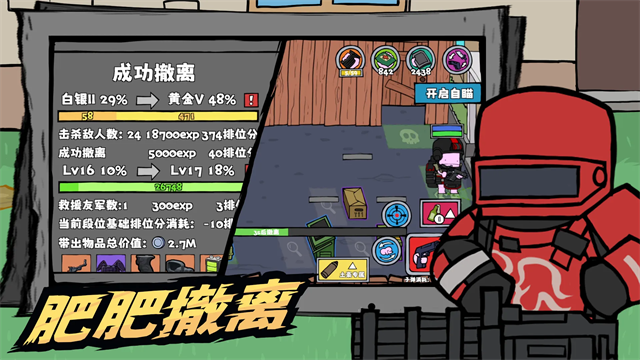 街机枪神3
