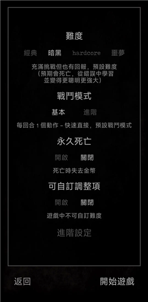 残酷冒险内置MOD菜单版4