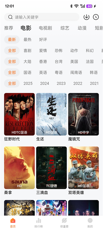特狗2026最新版3