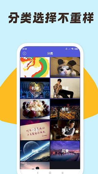 安卓壁纸大师APP1