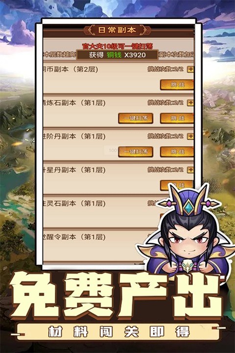 乱世无双1