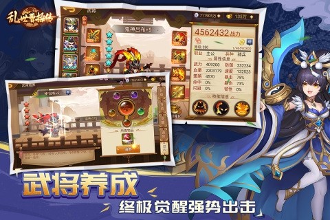 乱世曹操传无敌版1
