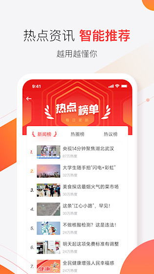 汉新闻4