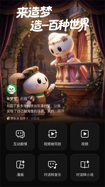 造梦次元1