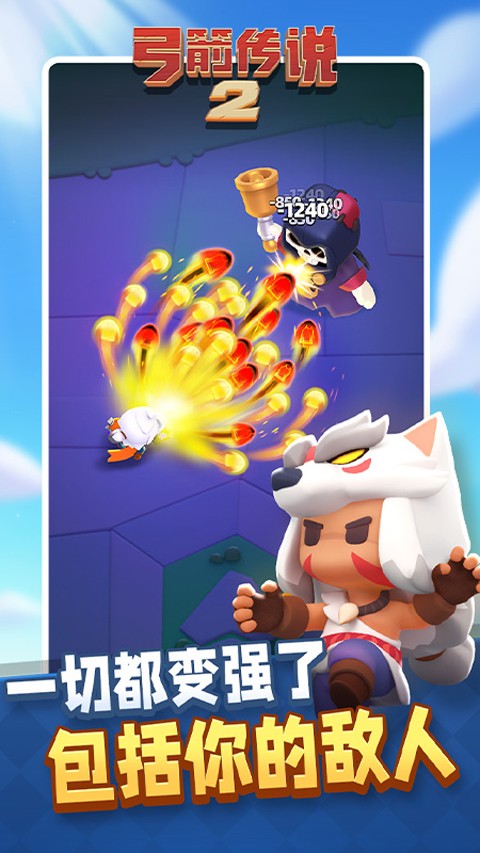 弓箭传说22